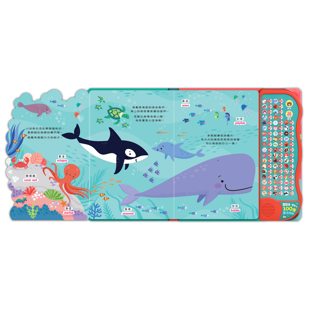 魔法雙語情境音效書：聽！奇妙的動物